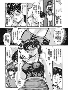 [中文誌]COMIC漢 2008年01月號 總 第6期_302