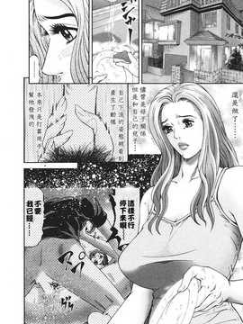 [中文誌]COMIC漢 2008年01月號 總 第6期_318