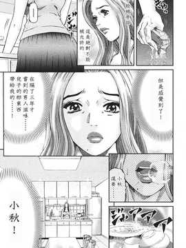 [中文誌]COMIC漢 2008年01月號 總 第6期_319