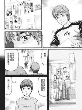 [中文誌]COMIC漢 2008年01月號 總 第6期_320