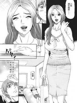 [中文誌]COMIC漢 2008年01月號 總 第6期_321