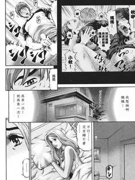 [中文誌]COMIC漢 2008年01月號 總 第6期_322