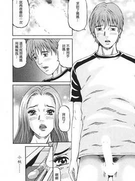 [中文誌]COMIC漢 2008年01月號 總 第6期_326