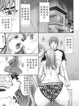 [中文誌]COMIC漢 2008年01月號 總 第6期_327
