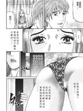 [中文誌]COMIC漢 2008年01月號 總 第6期_332