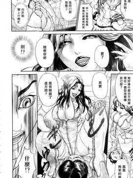 [中文誌]COMIC漢 2008年01月號 總 第6期_343