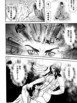 [中文誌]COMIC漢 2008年01月號 總 第6期_345