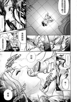 [中文誌]COMIC漢 2008年01月號 總 第6期_350