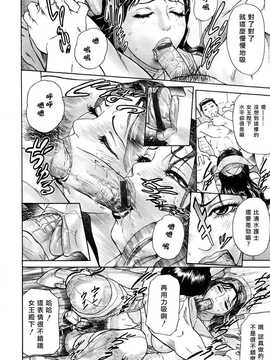 [中文誌]COMIC漢 2008年01月號 總 第6期_351