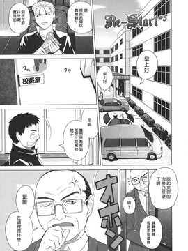 [中文誌]COMIC漢 2008年01月號 總 第6期_361