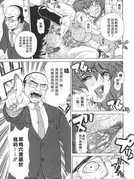 [中文誌]COMIC漢 2008年01月號 總 第6期_363