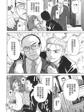 [中文誌]COMIC漢 2008年01月號 總 第6期_364