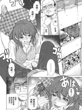 [中文誌]COMIC漢 2008年01月號 總 第6期_366