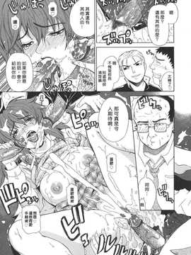 [中文誌]COMIC漢 2008年01月號 總 第6期_377