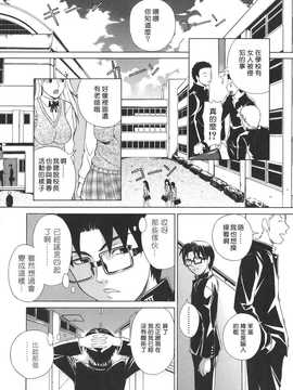 [中文誌]COMIC漢 2008年01月號 總 第6期_378