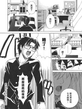 [中文誌]COMIC漢 2008年01月號 總 第6期_380