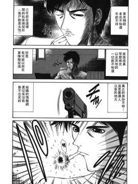 [中文誌]COMIC漢 2008年01月號 總 第6期_381