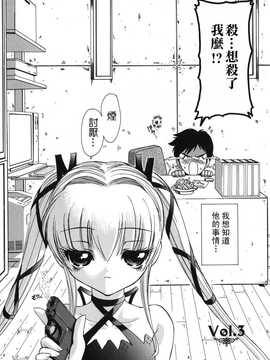 [中文誌]COMIC漢 2008年01月號 總 第6期_382