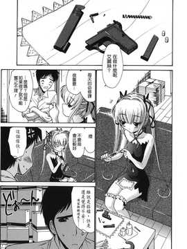 [中文誌]COMIC漢 2008年01月號 總 第6期_383
