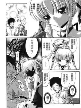 [中文誌]COMIC漢 2008年01月號 總 第6期_384