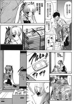 [中文誌]COMIC漢 2008年01月號 總 第6期_385