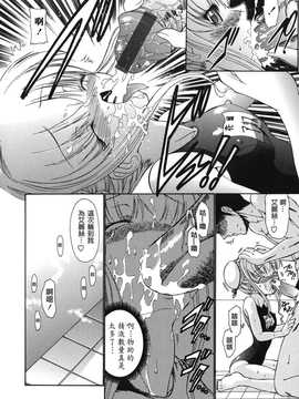 [中文誌]COMIC漢 2008年01月號 總 第6期_390