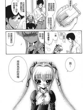[中文誌]COMIC漢 2008年01月號 總 第6期_400