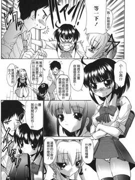[中文誌]COMIC漢 2008年01月號 總 第6期_401