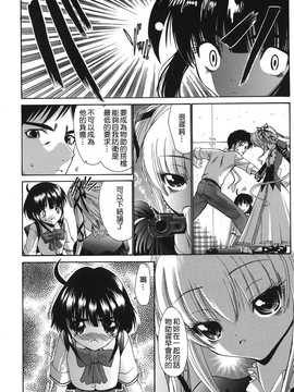 [中文誌]COMIC漢 2008年01月號 總 第6期_402