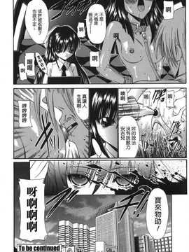[中文誌]COMIC漢 2008年01月號 總 第6期_404