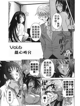 [中文誌]COMIC漢 2008年01月號 總 第6期_409