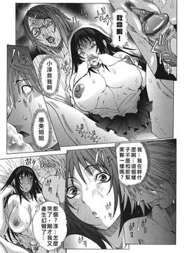 [中文誌]COMIC漢 2008年01月號 總 第6期_411