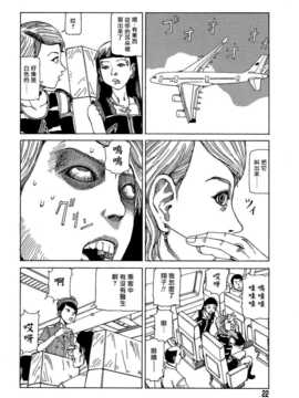 [中文誌]COMIC漢 2008年01月號 總 第6期_429