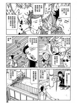 [中文誌]COMIC漢 2008年01月號 總 第6期_432
