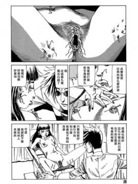 [中文誌]COMIC漢 2008年01月號 總 第6期_433