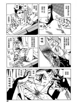 [中文誌]COMIC漢 2008年01月號 總 第6期_434