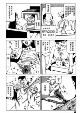 [中文誌]COMIC漢 2008年01月號 總 第6期_435