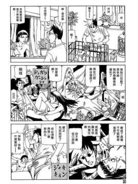 [中文誌]COMIC漢 2008年01月號 總 第6期_437