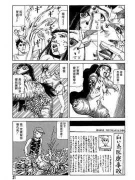 [中文誌]COMIC漢 2008年01月號 總 第6期_438