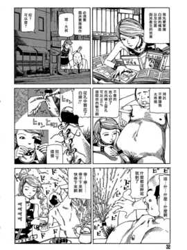[中文誌]COMIC漢 2008年01月號 總 第6期_439