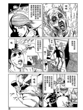 [中文誌]COMIC漢 2008年01月號 總 第6期_440