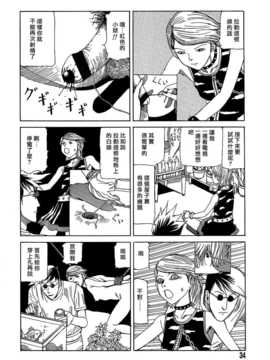 [中文誌]COMIC漢 2008年01月號 總 第6期_441