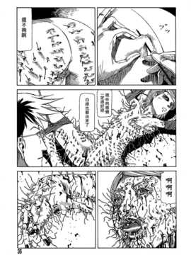 [中文誌]COMIC漢 2008年01月號 總 第6期_442