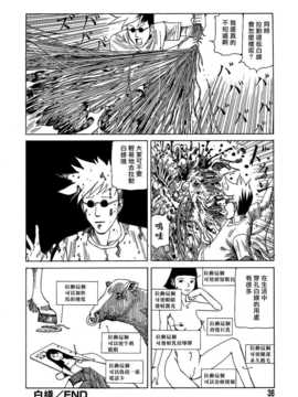 [中文誌]COMIC漢 2008年01月號 總 第6期_443