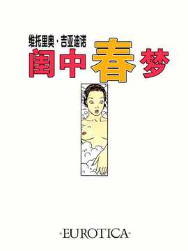 [中文誌]COMIC漢 2008年01月號 總 第6期_444