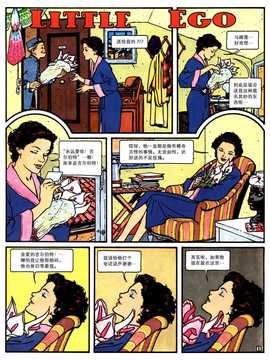 [中文誌]COMIC漢 2008年01月號 總 第6期_445