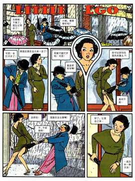 [中文誌]COMIC漢 2008年01月號 總 第6期_451