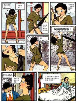 [中文誌]COMIC漢 2008年01月號 總 第6期_452