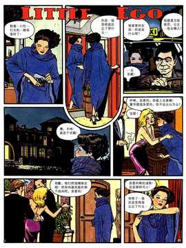 [中文誌]COMIC漢 2008年01月號 總 第6期_455