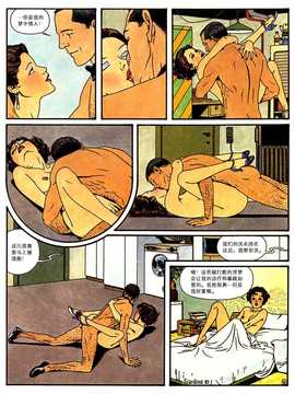 [中文誌]COMIC漢 2008年01月號 總 第6期_458